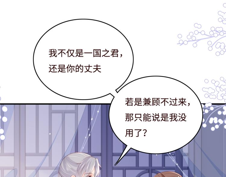 第148话 正在兴致却……71