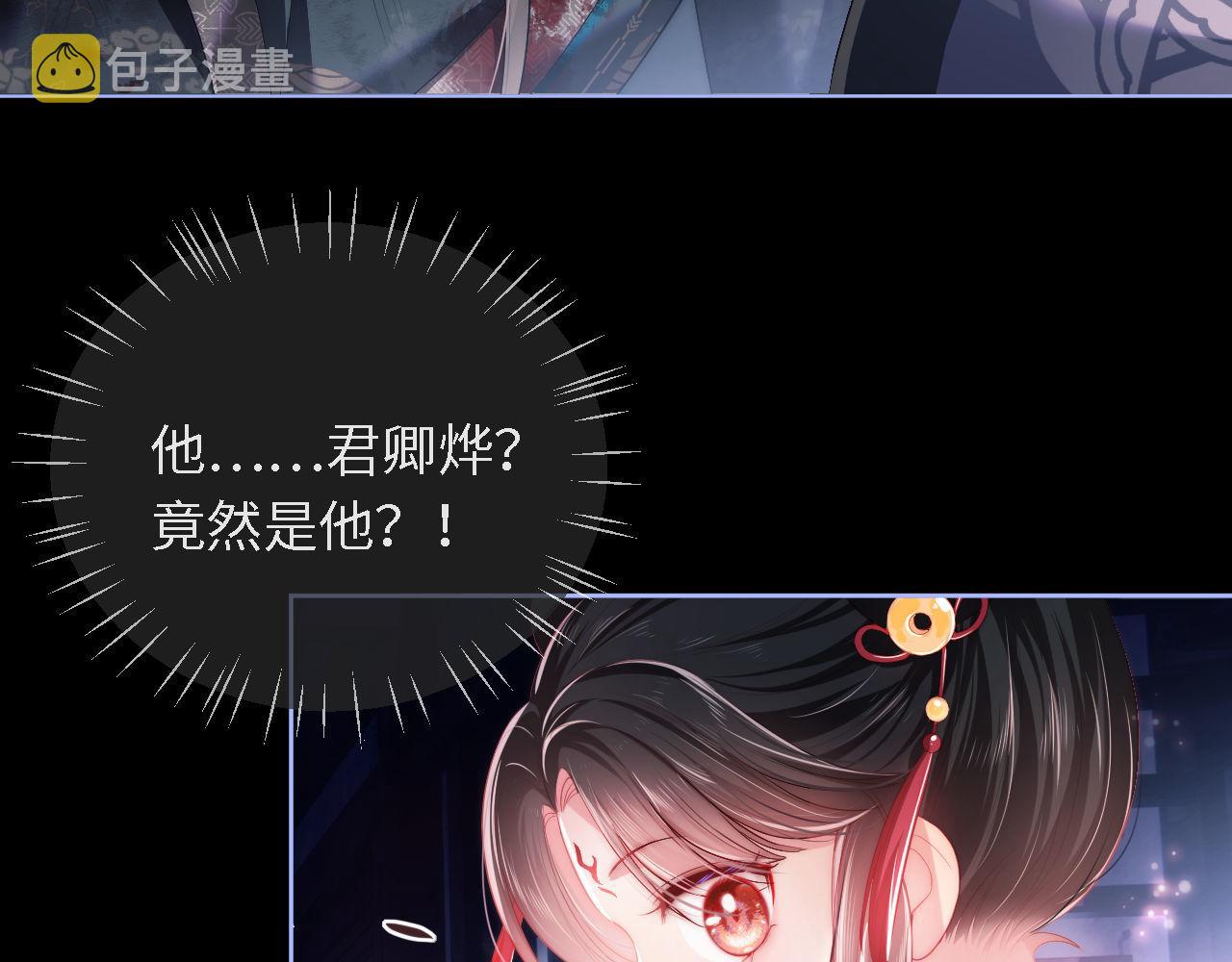 第1话 小恶女归来132