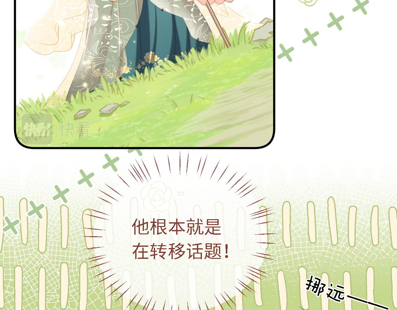 第4话 变态的四皇子！35