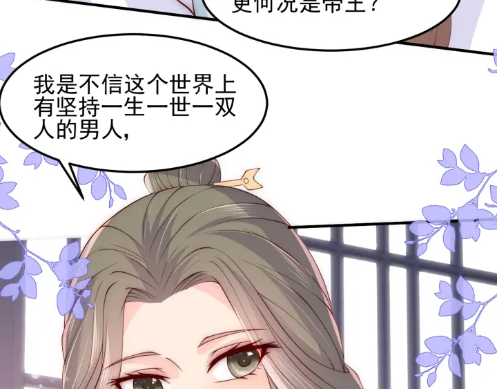 第119话 再闹就生吃了你58