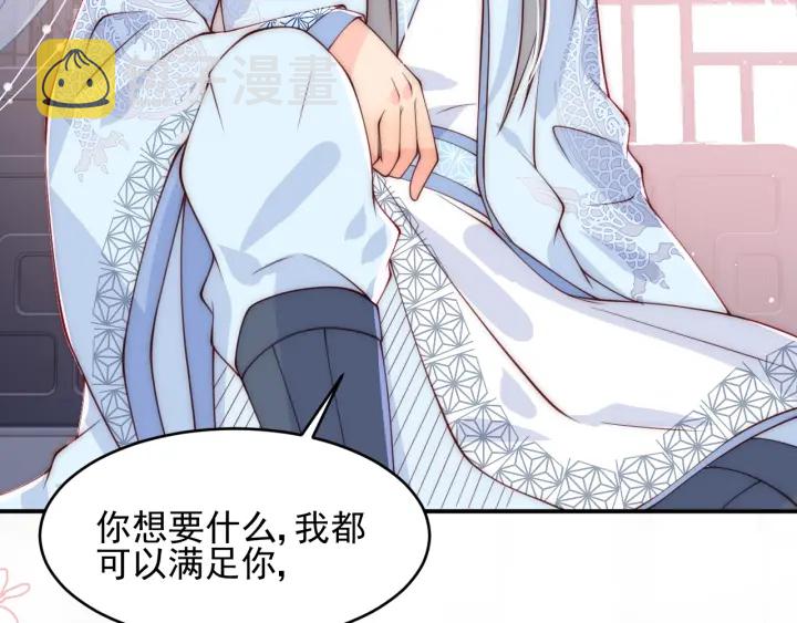 第76话 一起睡？9