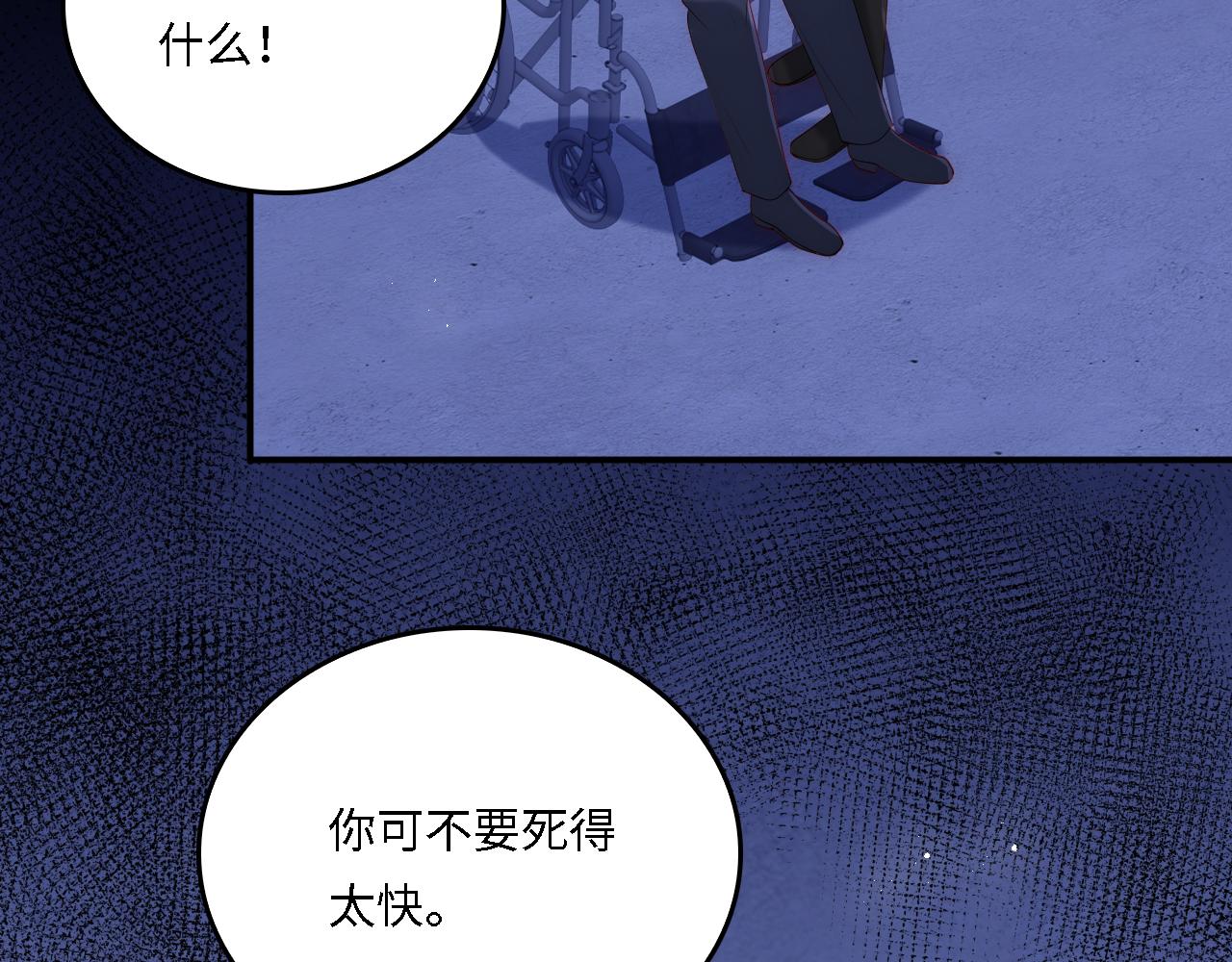 番外20 血月出现48