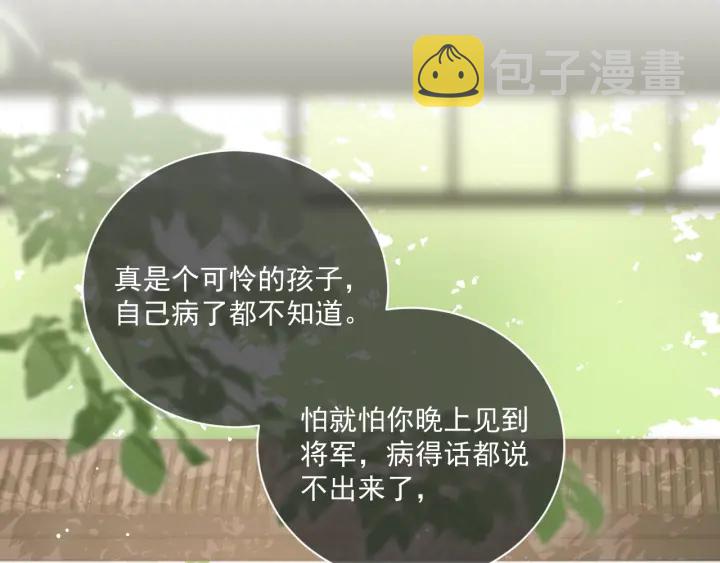 第12话 如何脱身？46