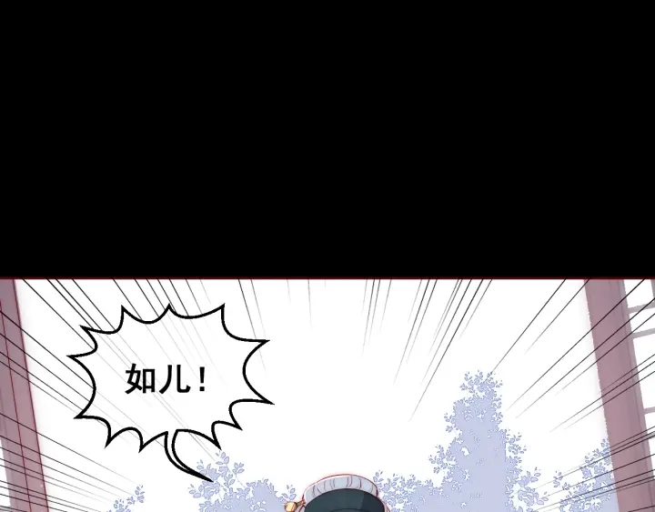 第25话 有人要害她？124