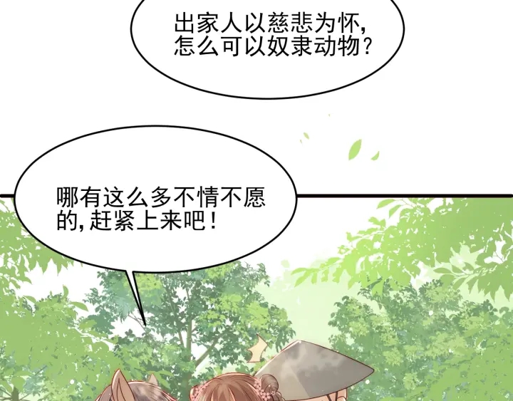 第70话 出门散心17