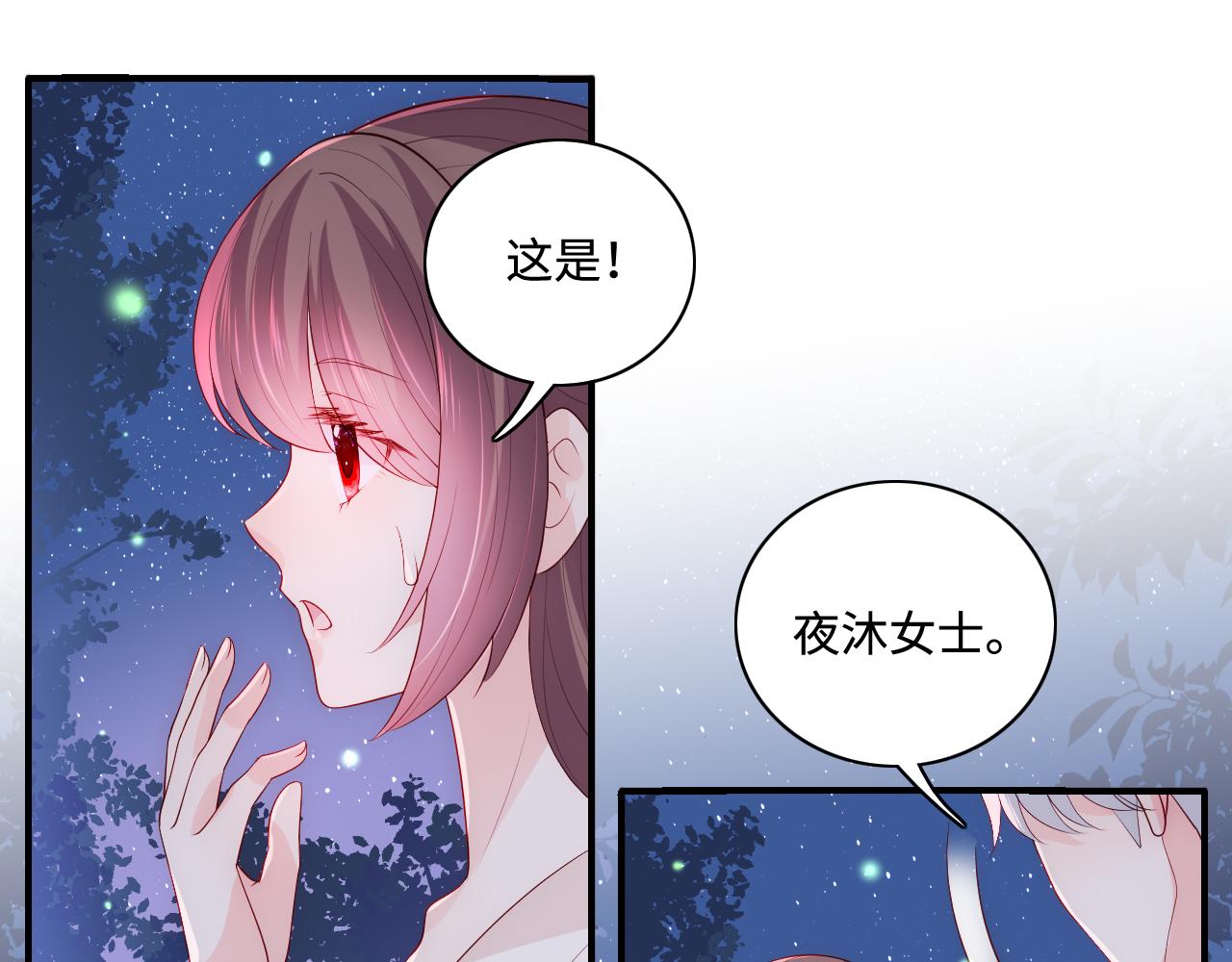 番外13 惊喜烛光晚餐54