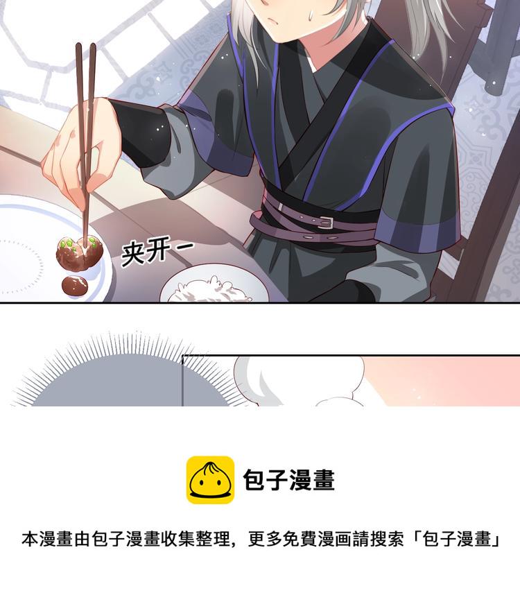 第4话 俘获你的芳心48