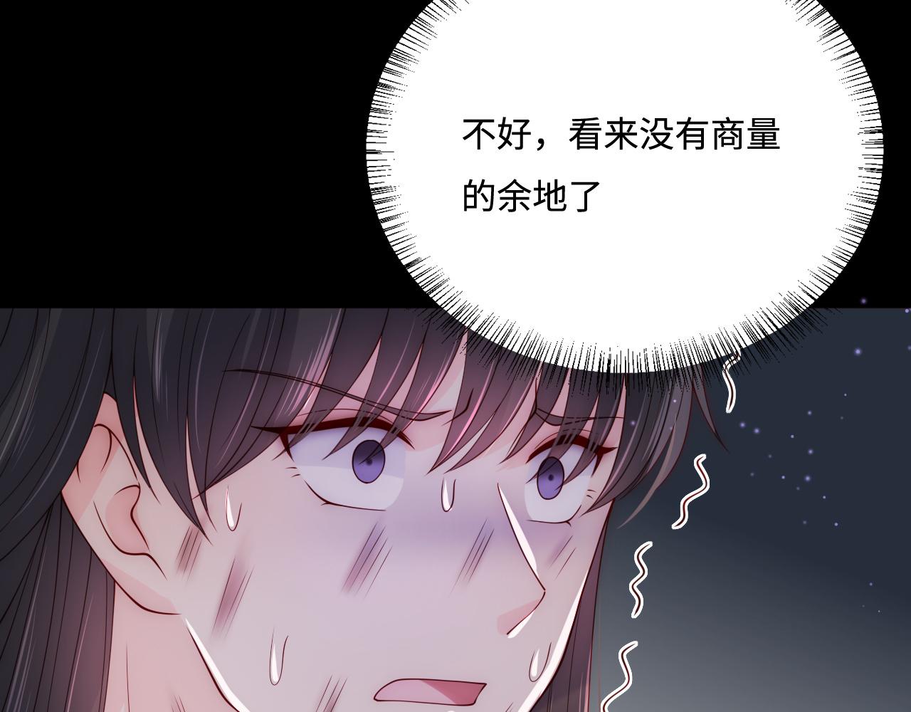 第162话 不要相信他！79