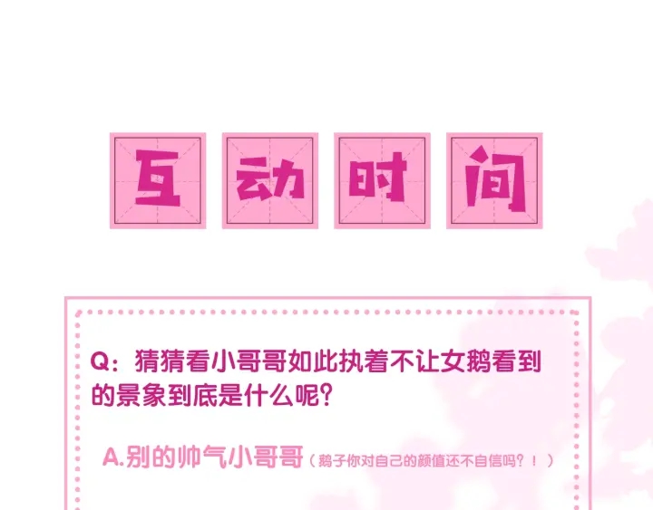 第19话 你会忘记我吗？114