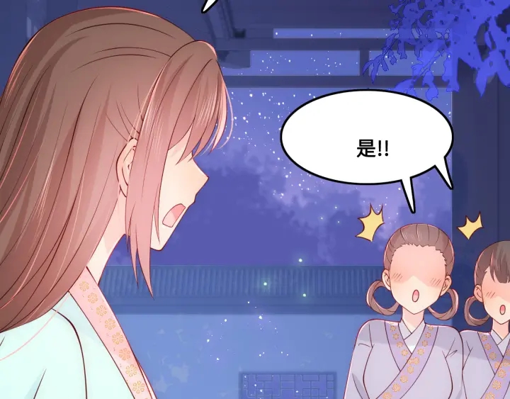 第121话 要同房了？117