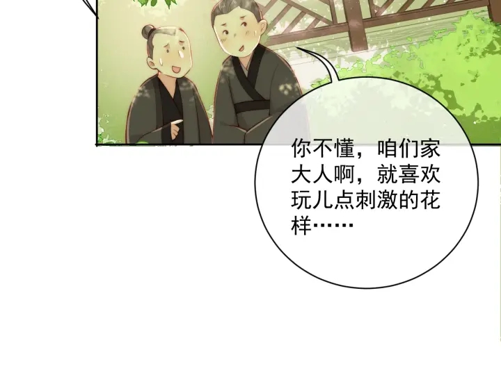 第24话 小丫头令人惊喜39