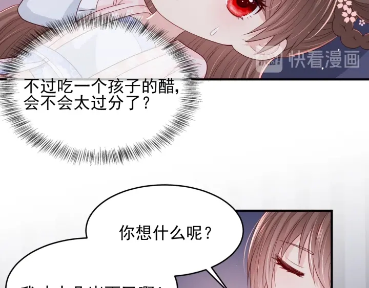 第74话 被亲吻了？！15