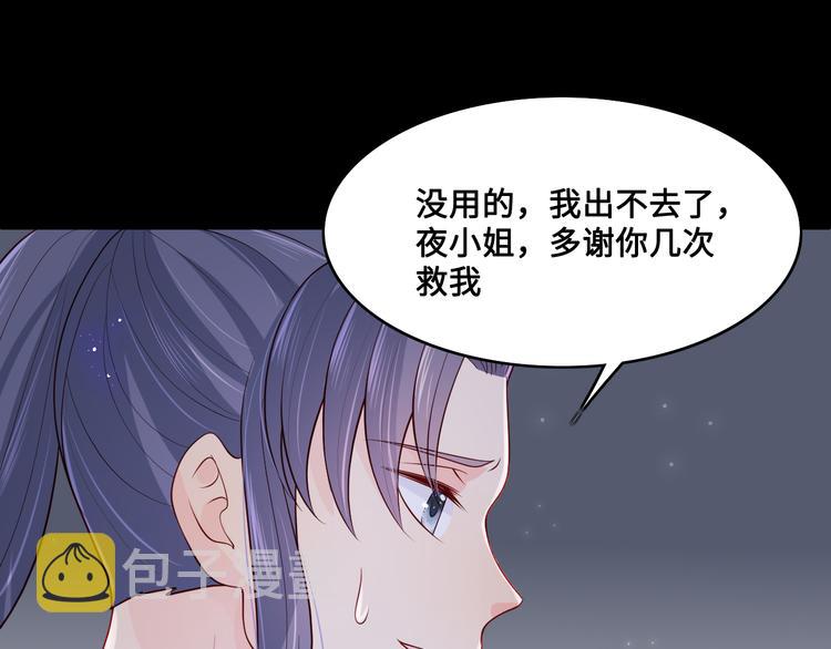 第131话 林之昭的真实身份71
