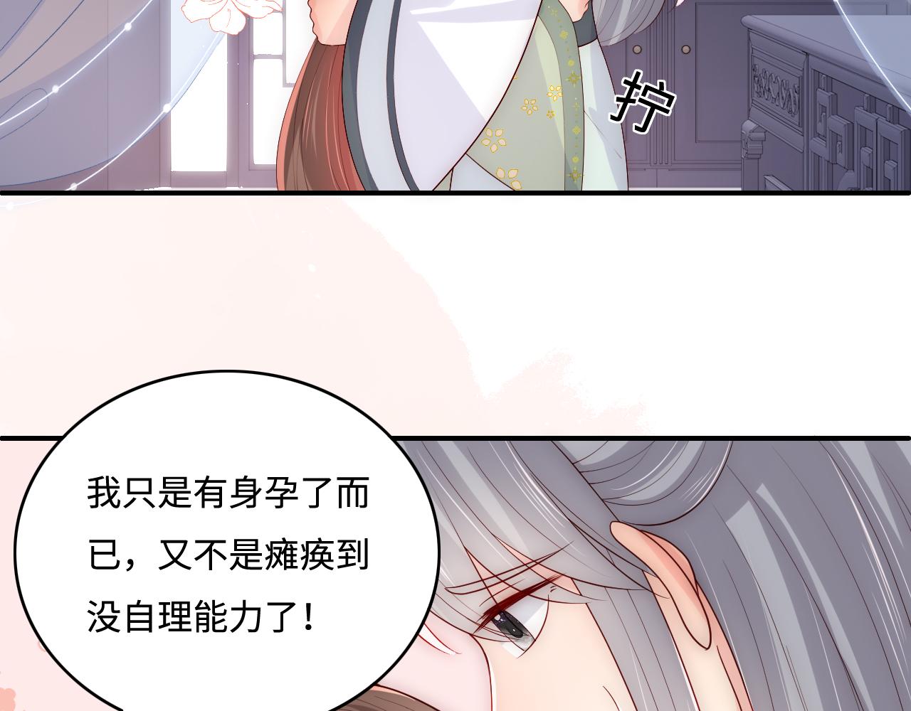 第176话 夜沐怀孕63