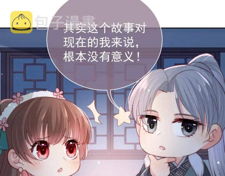 第29话 今晚陪陪我67