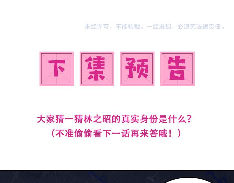 第130话 逃跑遇见“女鬼”？119