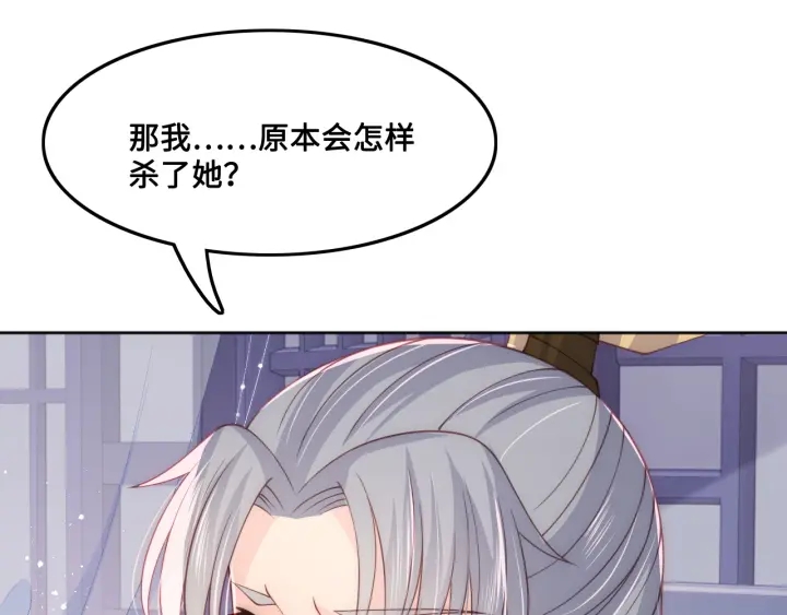 第124话 墨临渊奶狗撒娇26