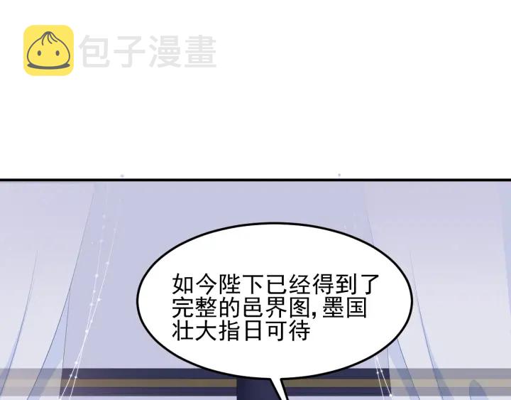 第112话 邑界图的真假21
