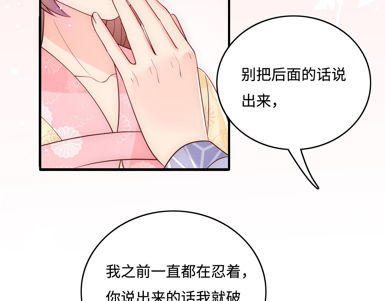 第177话 夫妻之间的小情趣81