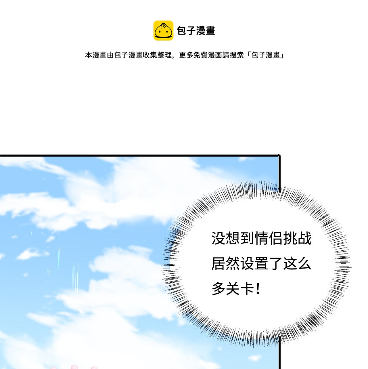 番外12 摩天轮上甜蜜告白4