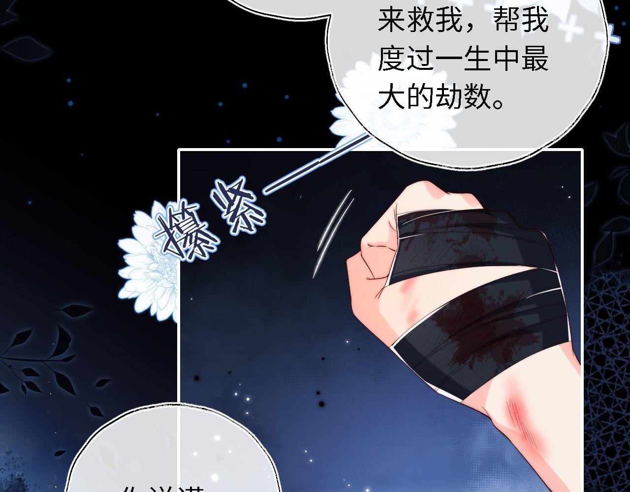 第3话 不听话锤死算了？5