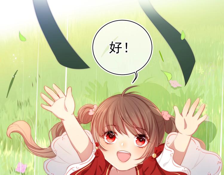 第4话 俘获你的芳心88