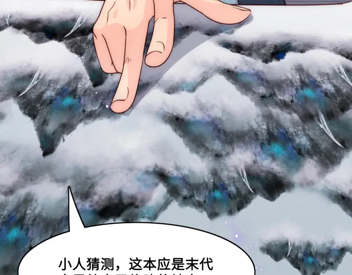 第124话 墨临渊奶狗撒娇106
