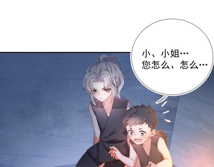 第2话 该怎样刷好感度？82