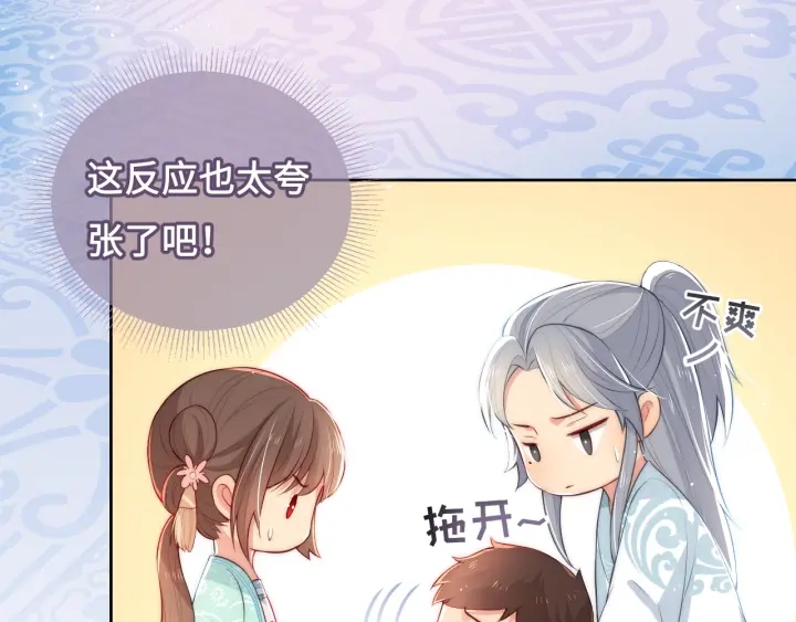 第10话 你要什麽都会给你74