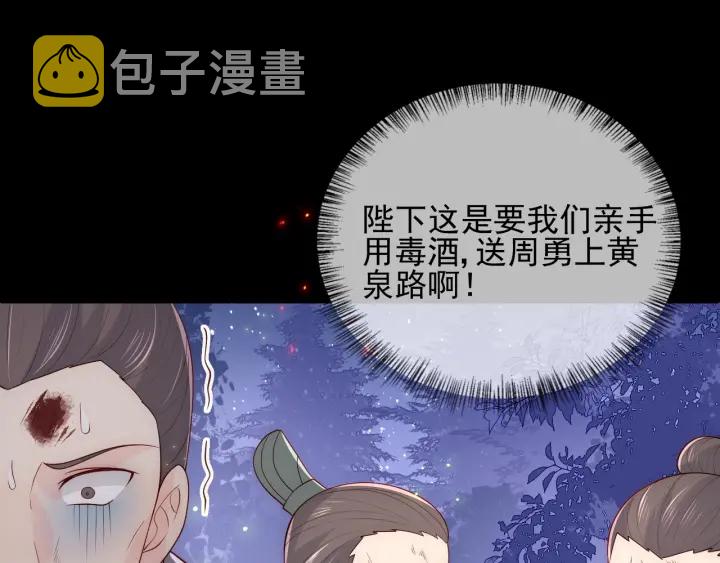 第83话  魔女20