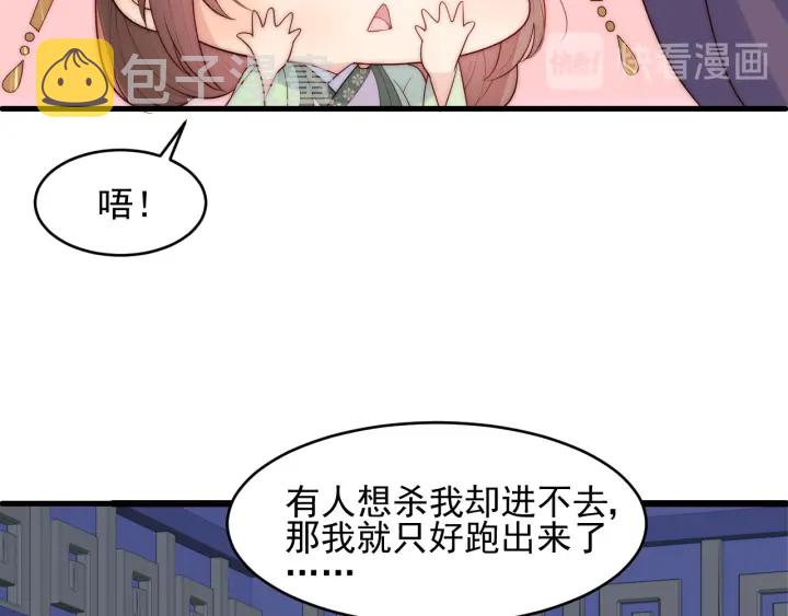 第80话  秋猎夜宴34