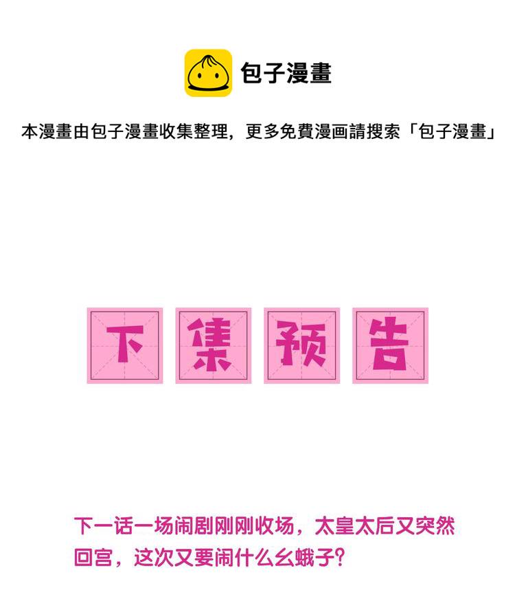第60话 只要你想要129