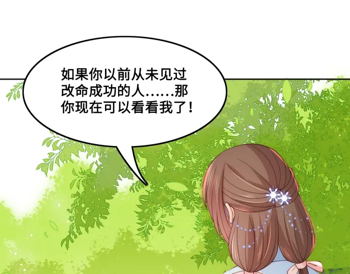 第126话 自己的命运自己掌握67
