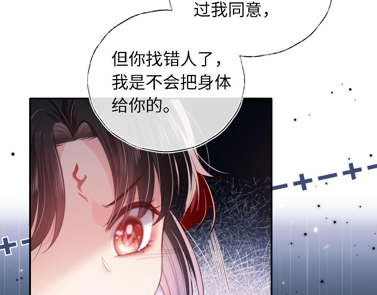 第3话 不听话锤死算了？17