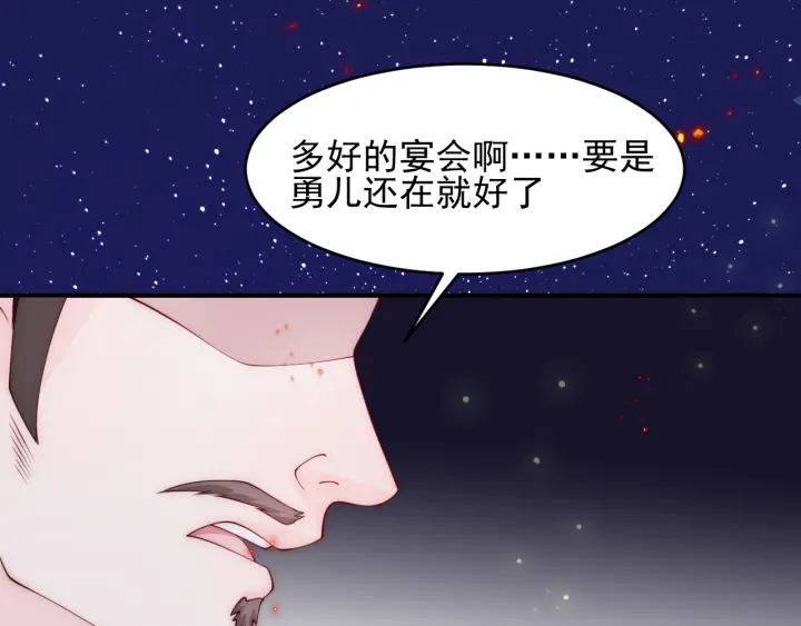 第80话  秋猎夜宴99