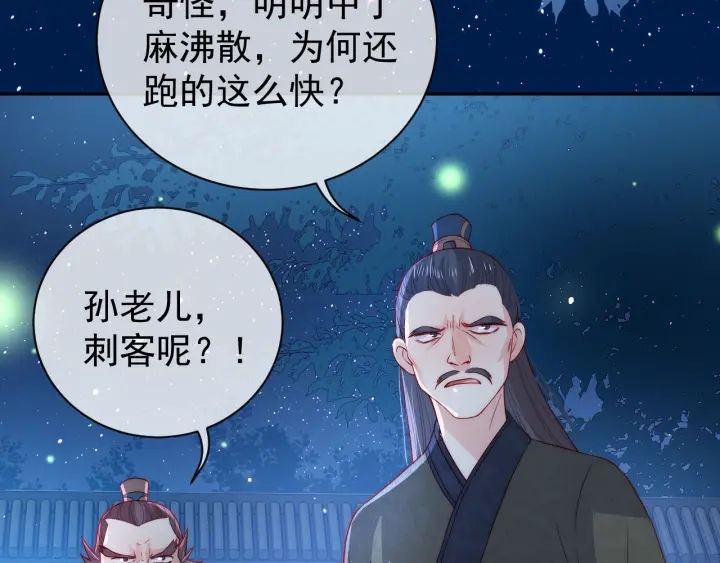 第23话 关键人物登场！63
