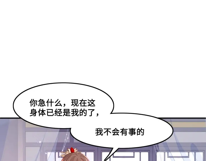 第124话 墨临渊奶狗撒娇10