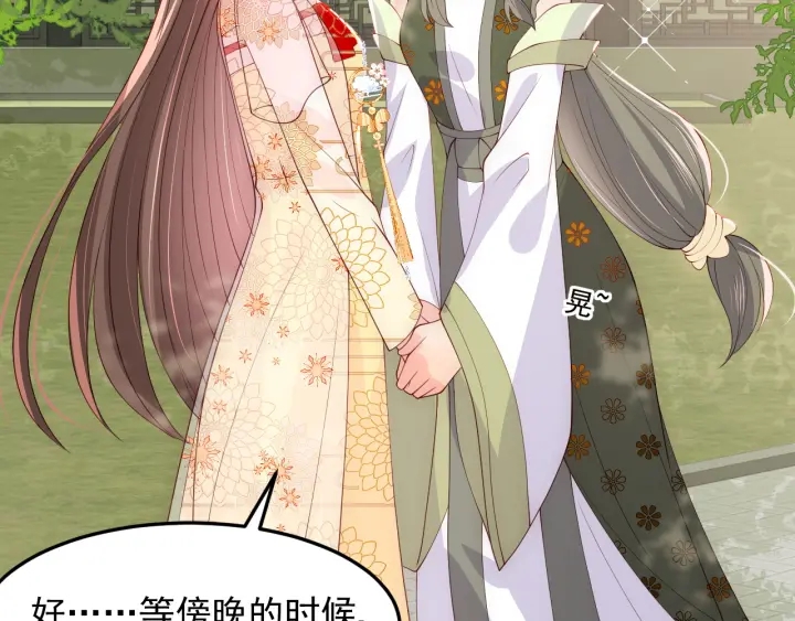 第114话 赵明玉被轻薄？12
