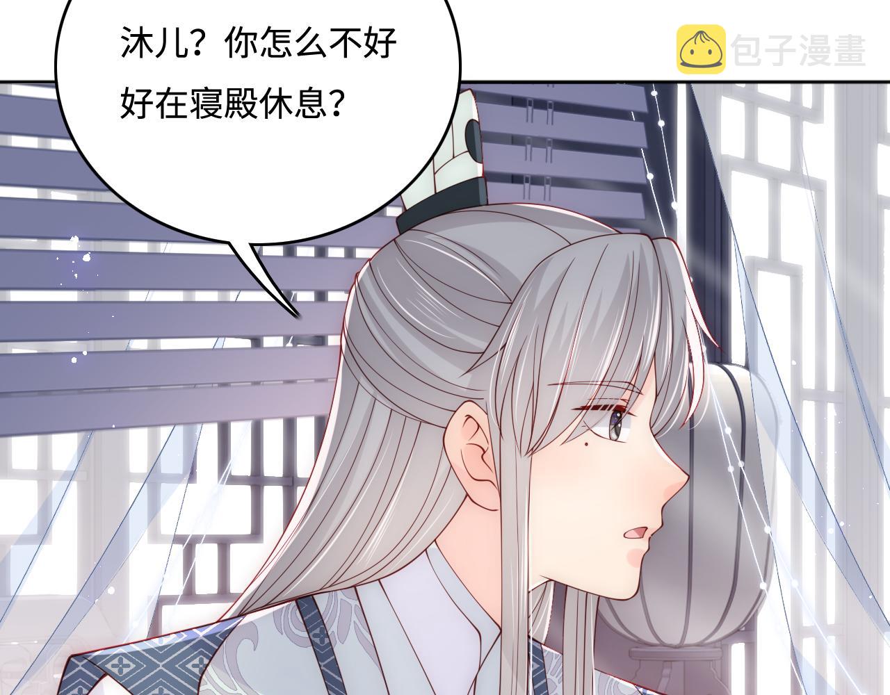 第176话 夜沐怀孕56