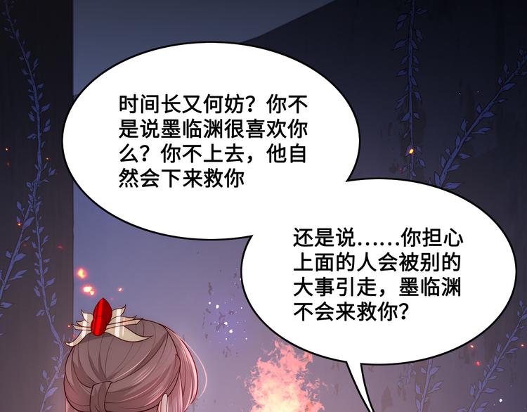 第128话 探宝正式开始！87