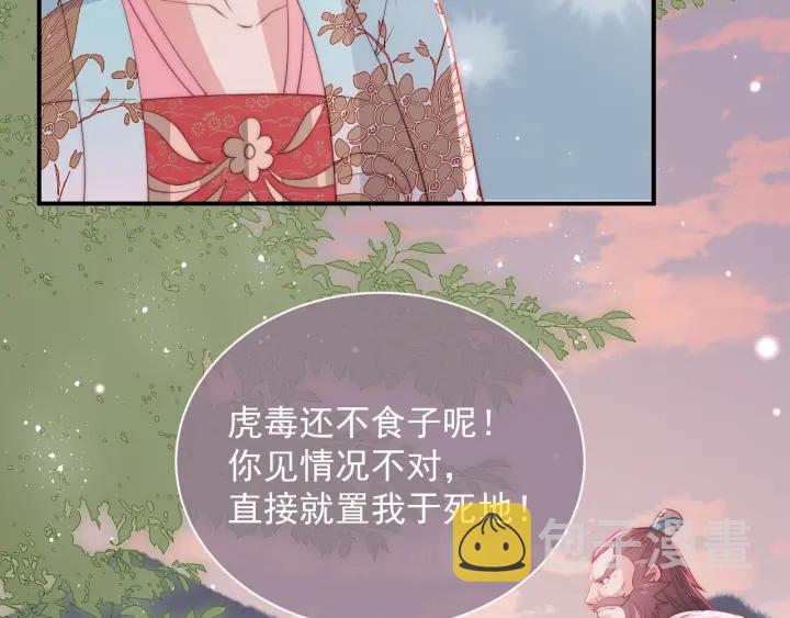 第29话 今晚陪陪我23