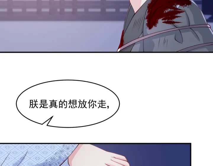 第79话  只爲你昏庸好色122