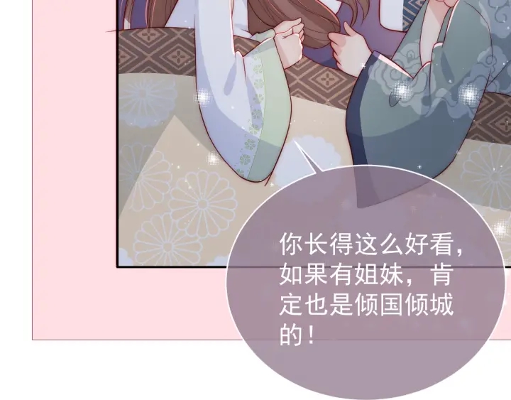 第30话 晚安就是我爱你30