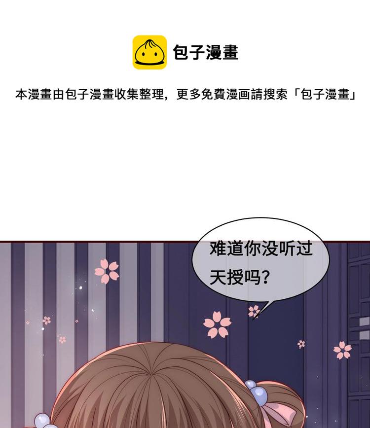 第56话 天授之人63