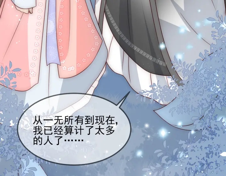 第67话 主动献吻？31