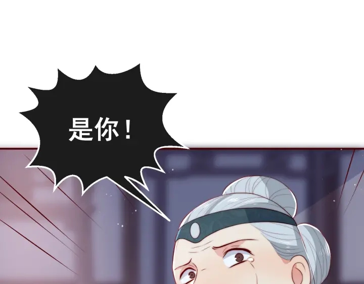 第25话 有人要害她？145