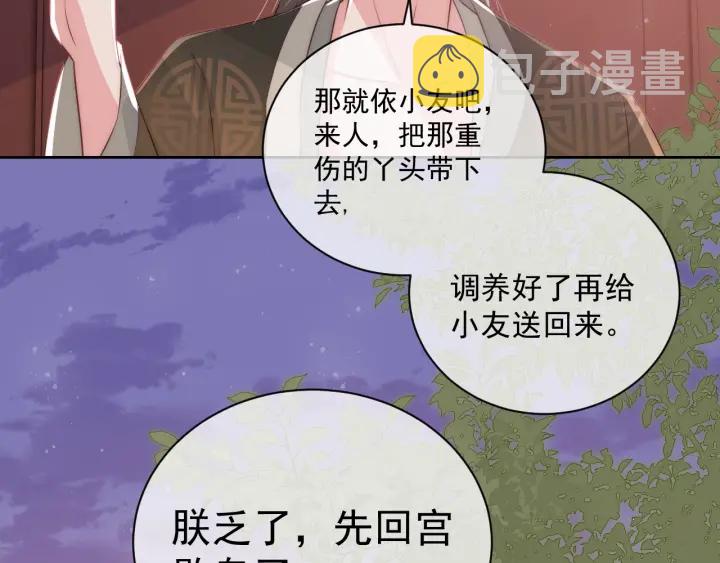 第29话 今晚陪陪我7