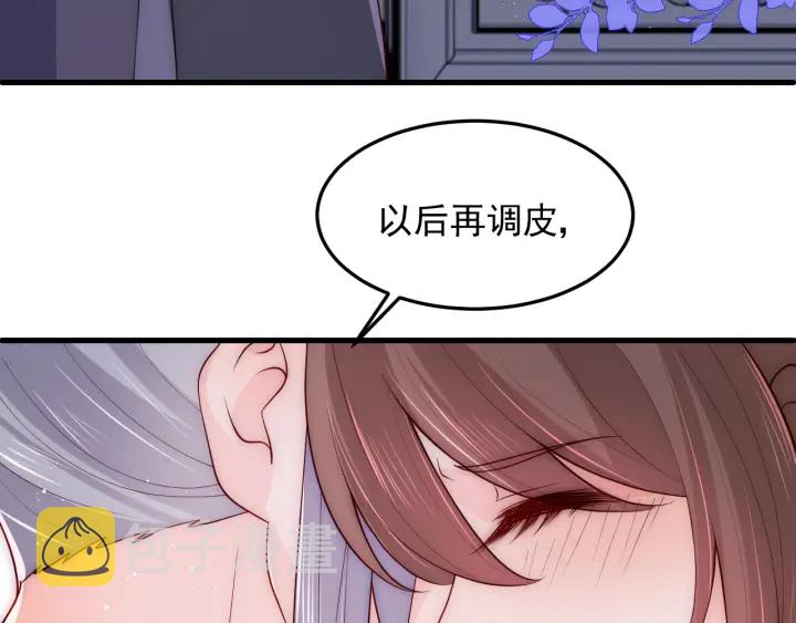 第119话 再闹就生吃了你10