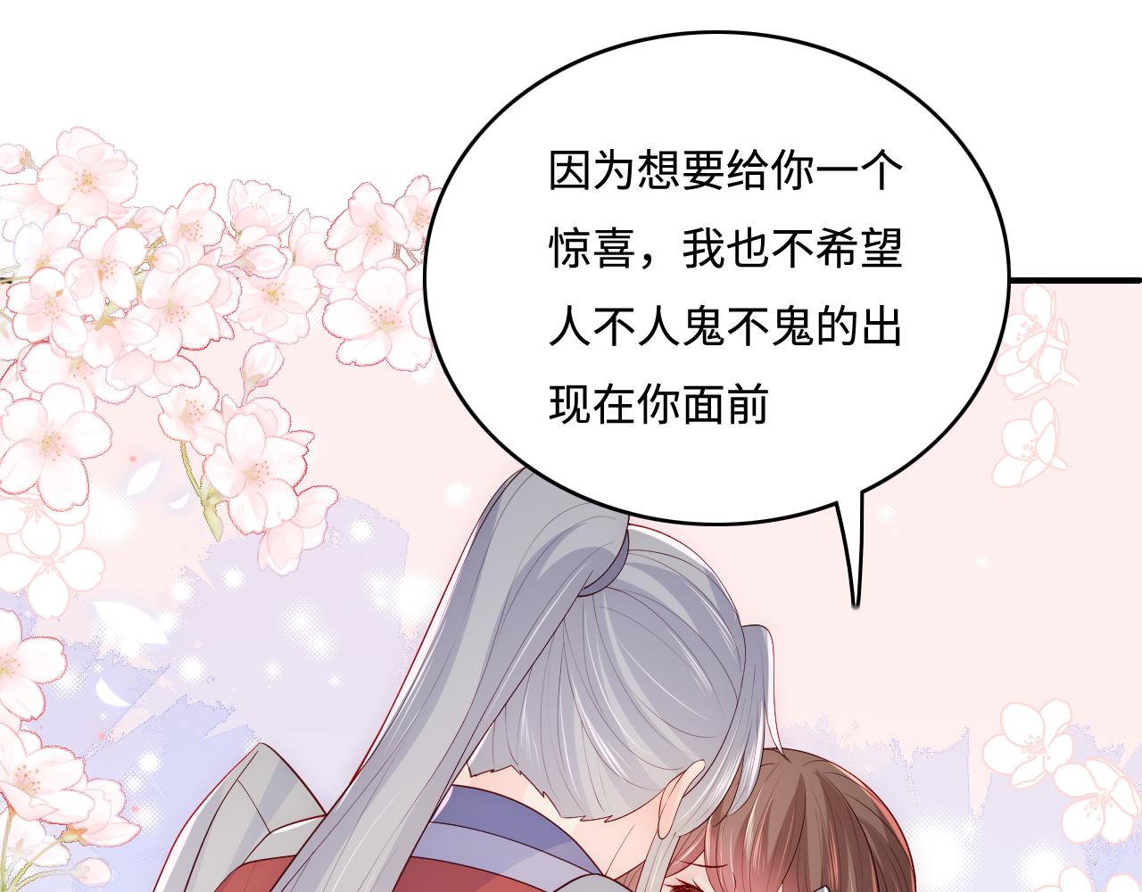 第172话 夜沐墨临渊相见86
