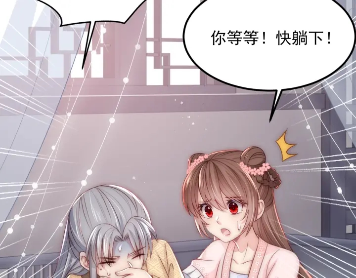 第67话 主动献吻？98